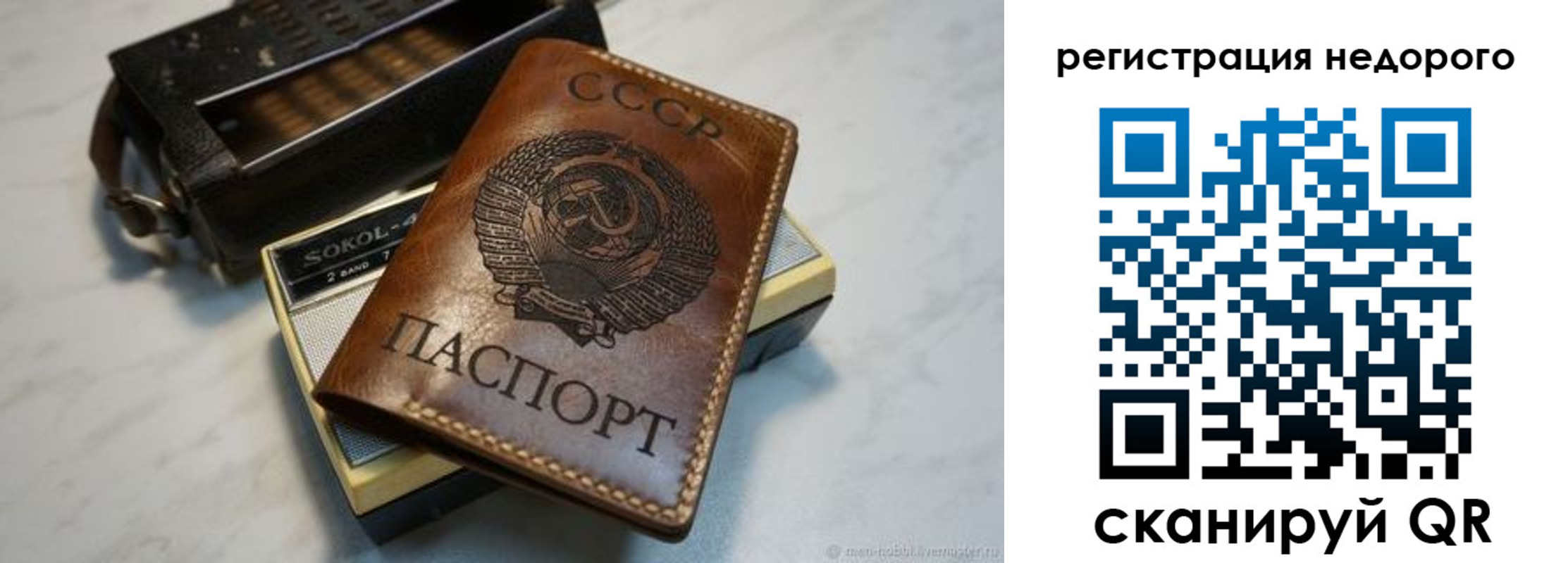 прописка для кредита в Черногорске