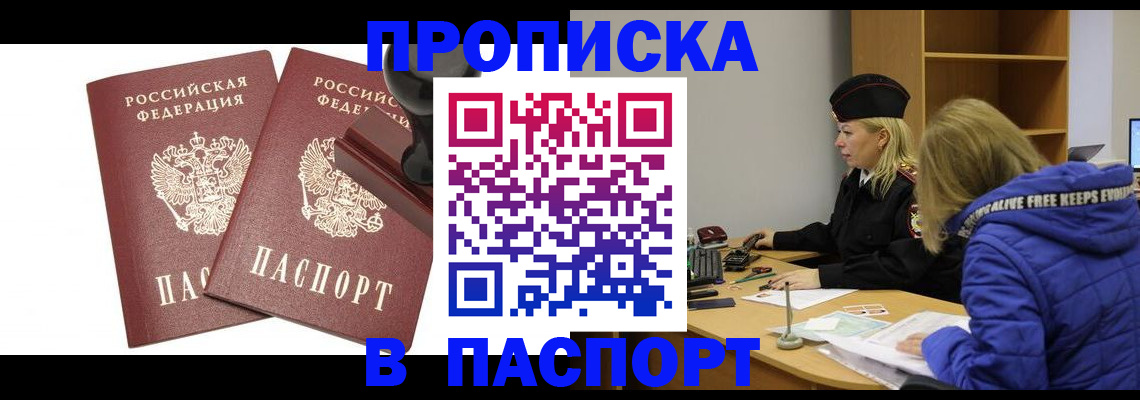 регистрация в Черногорске