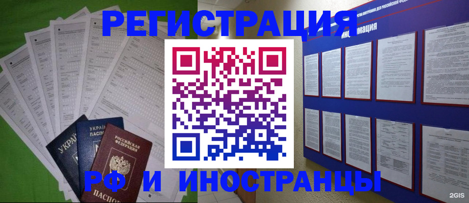 прописка для военкомата в Черногорске